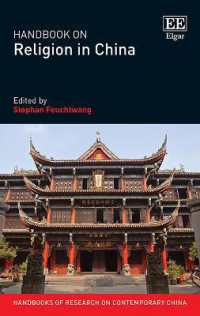 中国における宗教ハンドブック<br>Handbook on Religion in China (Handbooks of Research on Contemporary China series)