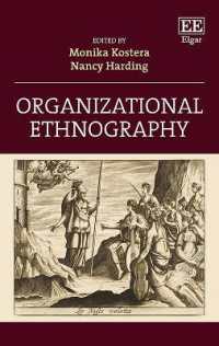 組織民族誌<br>Organizational Ethnography