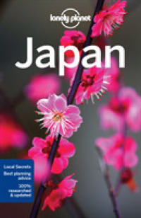 Lonely Planet Japan (Lonely Planet Japan) （15 FOL PAP）