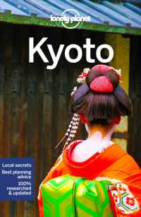 Lonely Planet Kyoto (Travel Guide) （7TH）