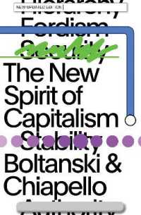 Ｌ．ボルタンスキー共著／資本主義の新たな精神（新版）<br>The New Spirit of Capitalism