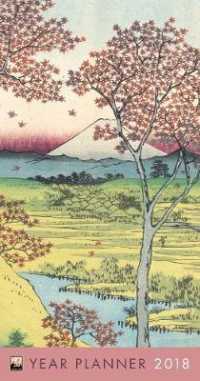 Japanese Woodblocks 2018 Planner （EGMT New）