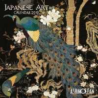 Ashmolean Museum Japanese Art 2019 Calendar （WAL New）