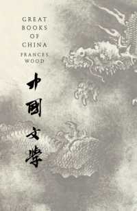 Great Books of China