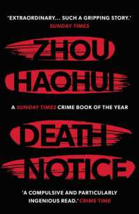 周浩暉『死亡通知書　暗黒者』（英訳）<br>Death Notice