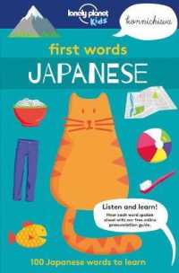 Lonely Planet Kids First Words - Japanese 1 : 100 Japanese Words to Learn (Lonely Planet Kids)