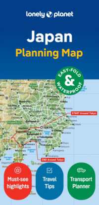 Lonely Planet Japan Planning Map (Map) （2ND）
