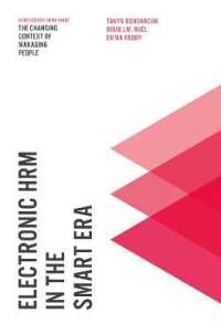 スマート時代のオンライン人的資源管理<br>Electronic HRM in the Smart Era (The Changing Context of Managing People)