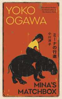 小川洋子『ミーナの行進』（英訳）<br>Mina's Matchbox : A tale of friendship and family secrets in 1970s Japan from the International Booker Prize nominated author