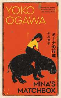小川洋子『ミーナの行進』（英訳）<br>Mina's Matchbox