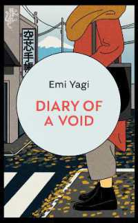 八木詠美『空芯手帳』（英訳）<br>Diary of a Void : A hilarious, feminist read from the new star of Japanese fiction