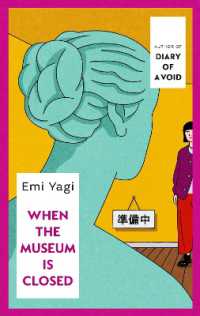 八木詠美『休館日の彼女たち』（英訳）<br>When the Museum is Closed