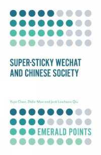 大人気メッセンジャーアプリWeChatと中国社会<br>Super-sticky WeChat and Chinese Society (Emerald Points)