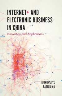 中国のインターネットプラス政策とＥビジネス<br>Internet+ and Electronic Business in China : Innovation and Applications
