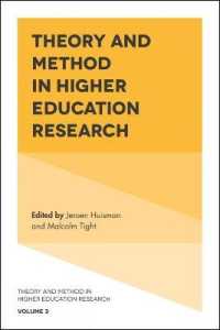 高等教育研究の理論と方法論・第３巻<br>Theory and Method in Higher Education Research (Theory and Method in Higher Education Research)