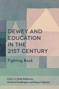 デューイと２１世紀の教育<br>Dewey and Education in the 21st Century : Fighting Back