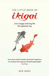 茂木健一郎『IKIGAI：日本人だけの長く幸せな人生を送る秘訣』（原書）<br>The Little Book of Ikigai : The secret Japanese way to live a happy and long life