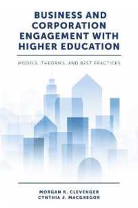 高等教育へのビジネス・企業の関与<br>Business and Corporation Engagement with Higher Education : Models, Theories and Best Practices