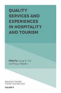 ホスピタリティとツーリズムにおける質の高いサービスと体験<br>Quality Services and Experiences in Hospitality and Tourism (Bridging Tourism Theory and Practice)