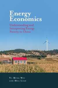 中国のエネルギー貧困<br>Energy Economics : Understanding and Interpreting Energy Poverty in China