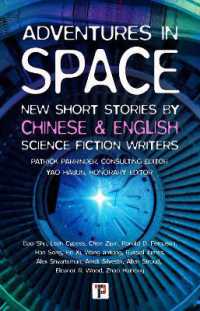 Adventures in Space (Short stories by Chinese and English Science Fiction writers) -- Hardback （New ed）