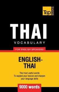 Thai vocabulary for English speakers - 9000 words (American English Collection") 〈288〉
