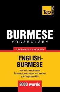 Burmese vocabulary for English speakers - 9000 words (American English Collection") 〈61〉