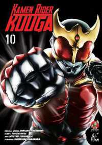 Kamen Rider Kuuga Vol.10 (Kamen Rider Kuuga)