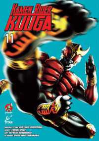 Kamen Rider Kuuga Vol.11 (Kamen Rider Kuuga)