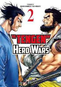Tengen Hero Wars Vol.2 (Tengen Hero Wars)