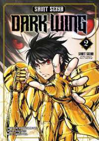 Saint Seiya: Dark Wing Vol. 2 (Saint Seiya: Dark Wing)