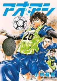 Aoashi (3-in-1 Edition) Volume 2 (Vol. 4,5,6) (Aoashi)