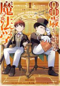 School for Wizards: Old Enough to Learn Magic Vol.1 (Magical Studies Beginning at Age 8)