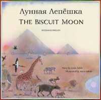 The Biscuit Moon Russian and English