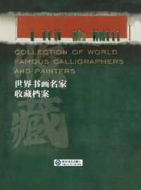 COLLECTION OF WORLD FAMOUS CALLIGRAPHERS AND PAINTERS