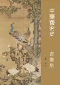ZHONG HUA YI SHU SHI