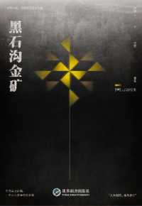 HEI SHI GOU JIN KUANG