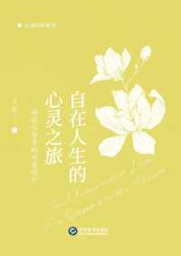 The Unbounded Life: An Odyssey to the Heart