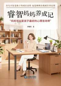 The Journey of Becoming a Wise Mom