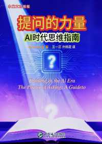 The Power of Asking: A Guide to Thinking in the AI Era