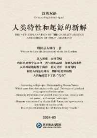 THE NEW EXPLANATION OF THE CHARACTERISTICS AND ORIGIN OF THE HUMANKIND