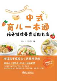 The Complete Guide to Chinese Parenting