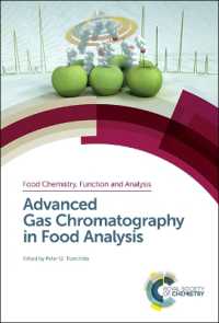 食品分析における先端的ガスクロマトグラフィー<br>Advanced Gas Chromatography in Food Analysis