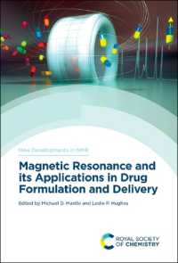 医薬製剤と薬物送達における核磁気共鳴とその応用<br>Magnetic Resonance and its Applications in Drug Formulation and Delivery