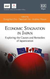 伊藤隆敏（共）編／日本の経済不振：原因と解決策<br>Economic Stagnation in Japan : Exploring the Causes and Remedies of Japanization (Kdi/ewc series on Economic Policy)