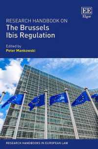 ブリュッセルIbis規則：研究ハンドブック<br>Research Handbook on the Brussels Ibis Regulation (Research Handbooks in European Law series)