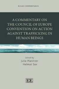 人身売買対策に関する欧州評議会条約：注釈集<br>A Commentary on the Council of Europe Convention on Action against Trafficking in Human Beings (Elgar Commentaries in Human Rights series)