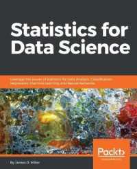 データサイエンスのための統計学<br>Statistics for Data Science