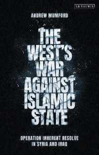 西側諸国の反イスラム国戦争<br>The West's War against Islamic State : Operation Inherent Resolve in Syria and Iraq