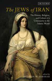 イランのユダヤ人：歴史・宗教・文化<br>The Jews of Iran : The History, Religion and Culture of a Community in the Islamic World
